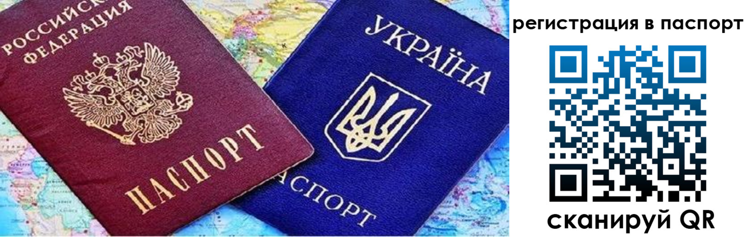 прописка гарантия в Сураже