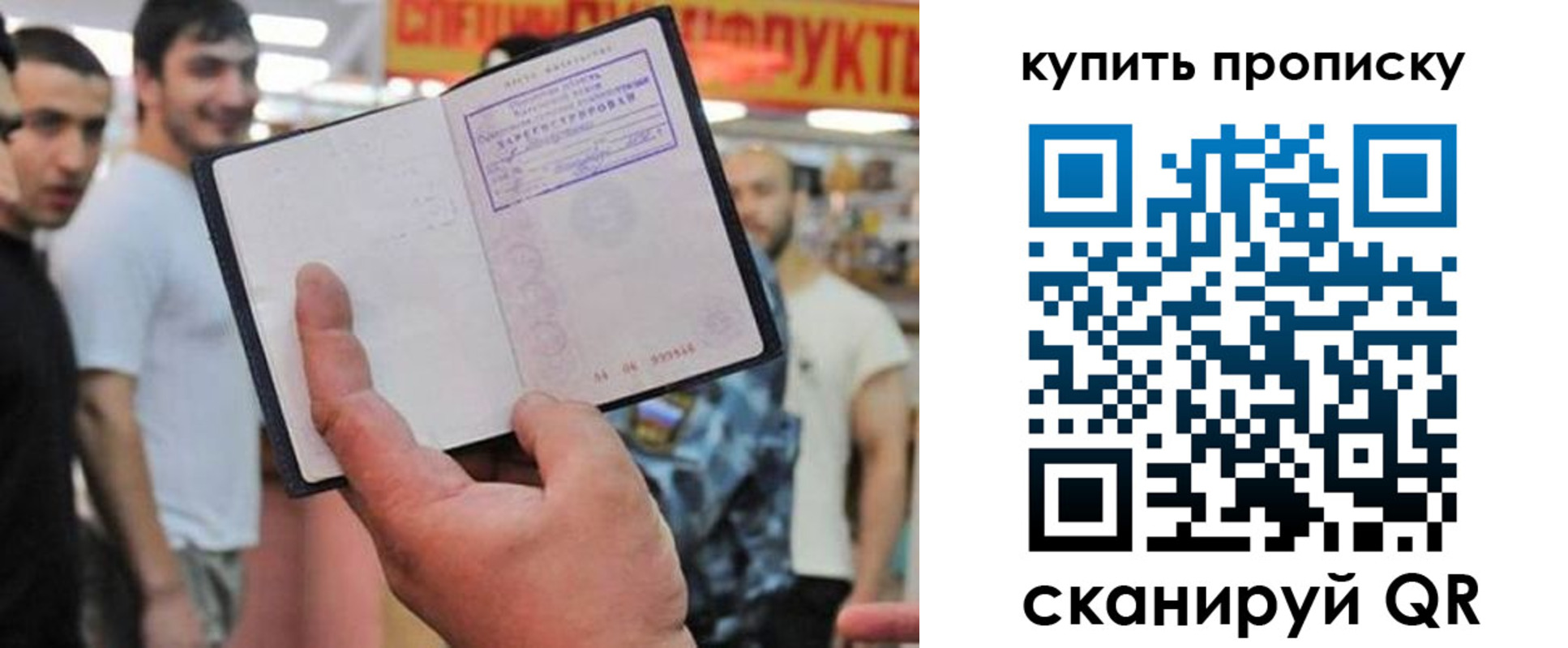 прописка ребенка в Сураже