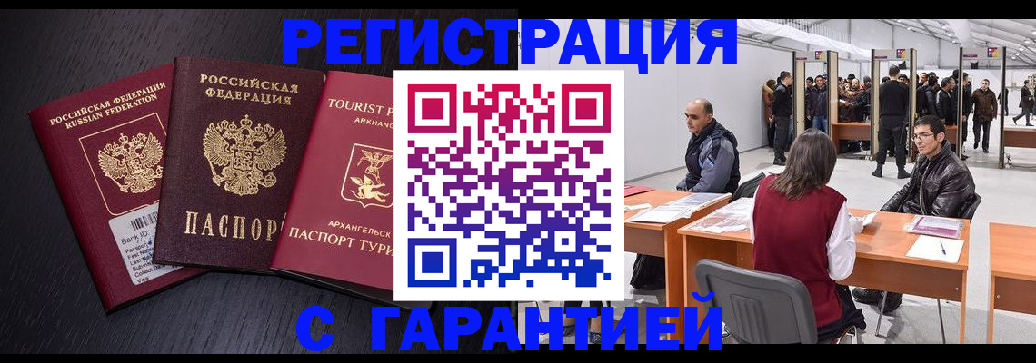 временная регистрация 2025 в Сураже