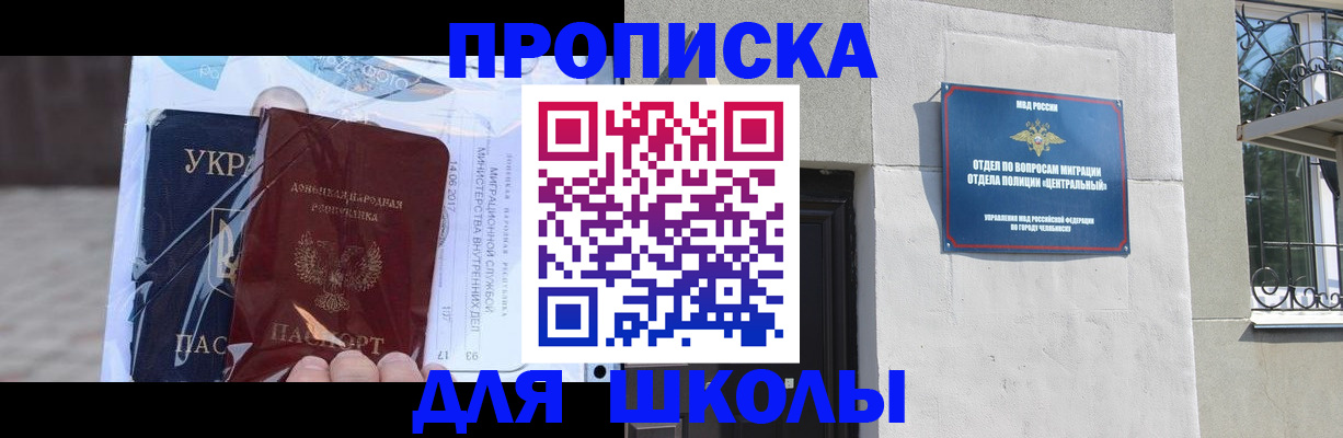 прописка иностранных граждан в Сураже